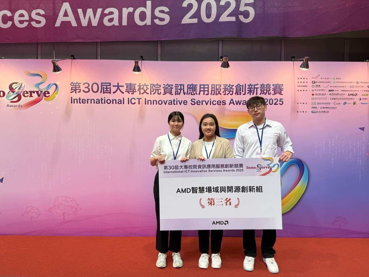 AMD智慧場域與開源創新組	第三名